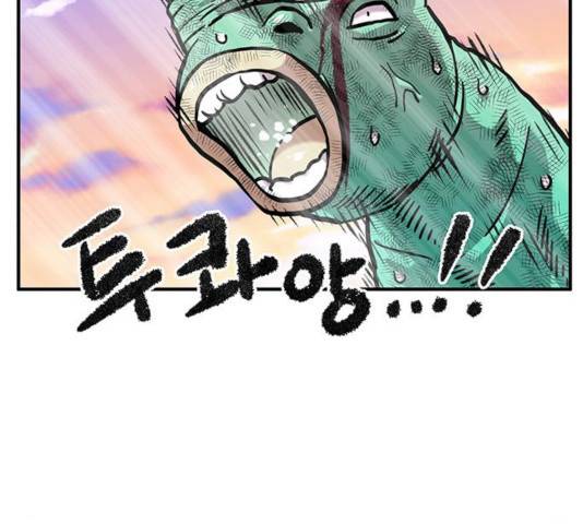 만물의 영장 PART2 31화 112