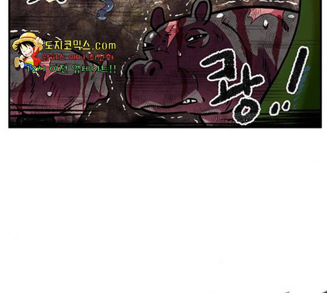 만물의 영장 PART2 31화 114
