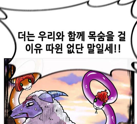 만물의 영장 PART2 31화 115
