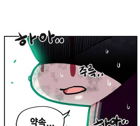 만물의 영장 PART2 31화 117