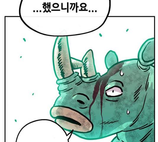 만물의 영장 PART2 31화 119