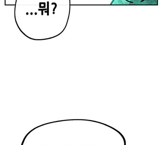 만물의 영장 PART2 31화 120