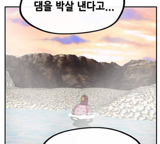 만물의 영장 PART2 31화 121