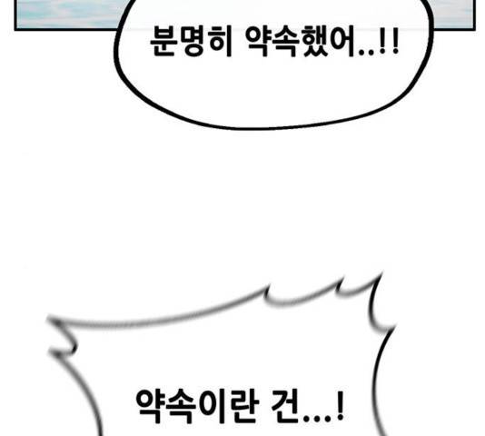 만물의 영장 PART2 31화 122