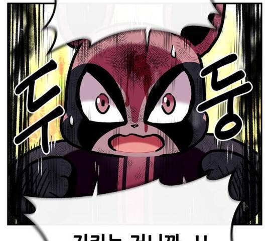 만물의 영장 PART2 31화 123