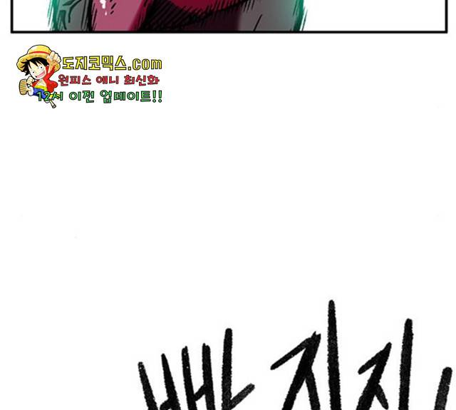만물의 영장 PART2 31화 126