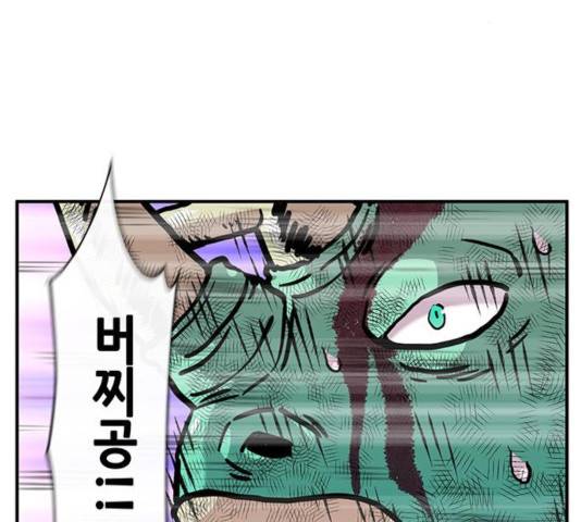 만물의 영장 PART2 31화 129