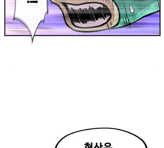 만물의 영장 PART2 31화 130