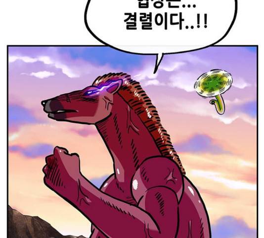 만물의 영장 PART2 31화 131