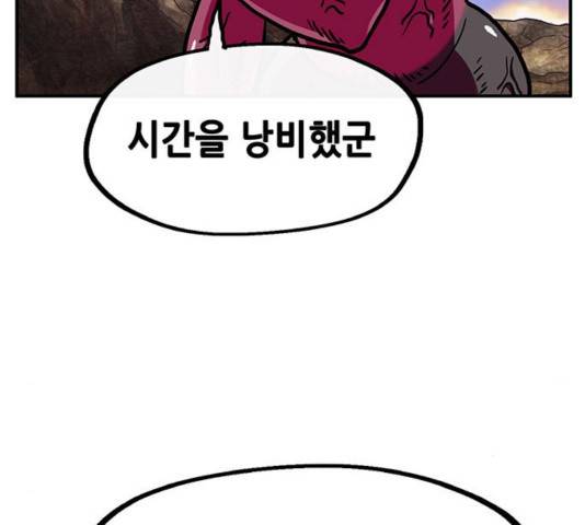 만물의 영장 PART2 31화 132