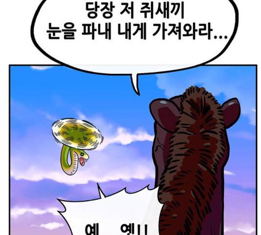 만물의 영장 PART2 31화 133