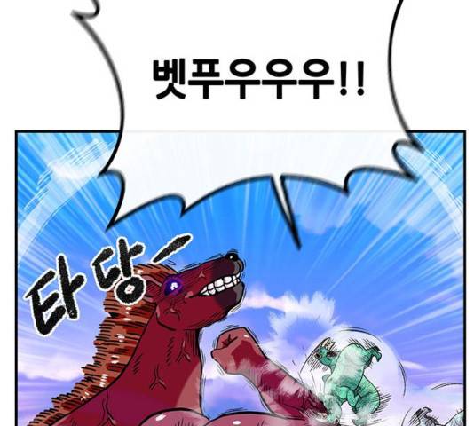 만물의 영장 PART2 31화 137
