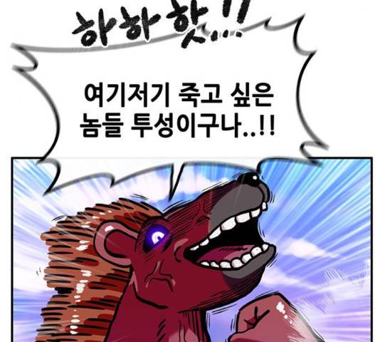 만물의 영장 PART2 31화 139