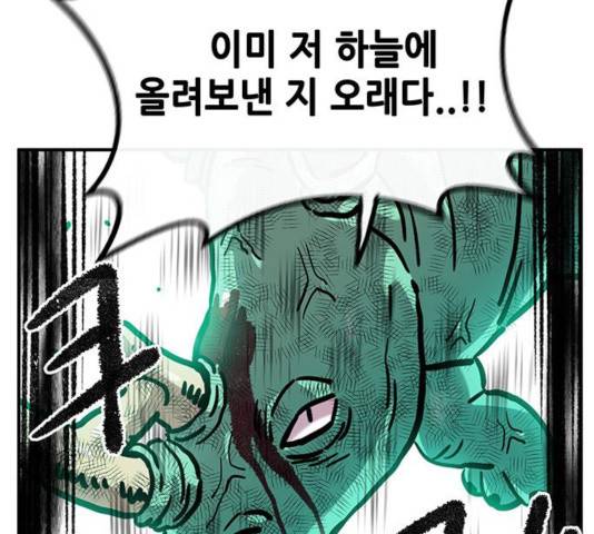 만물의 영장 PART2 31화 143