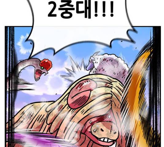 만물의 영장 PART2 31화 145