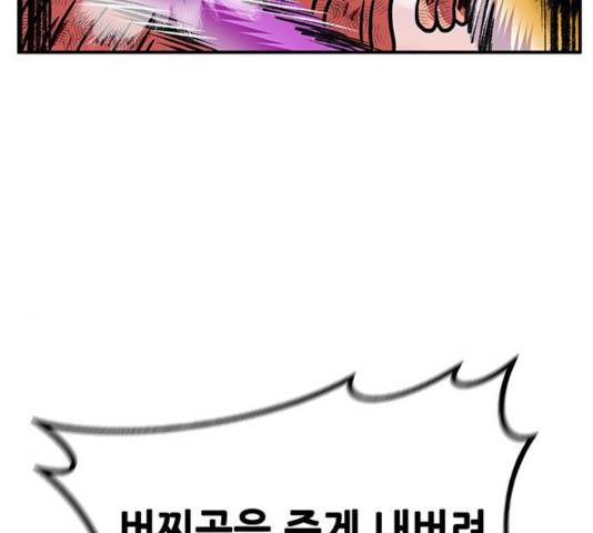 만물의 영장 PART2 31화 146