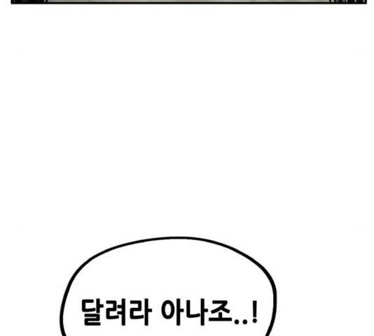 만물의 영장 PART2 31화 148