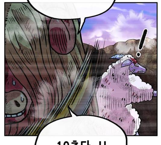 만물의 영장 PART2 31화 149