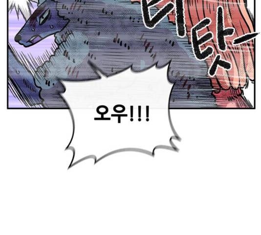 만물의 영장 PART2 31화 152