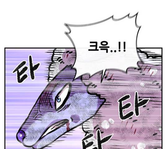 만물의 영장 PART2 31화 153
