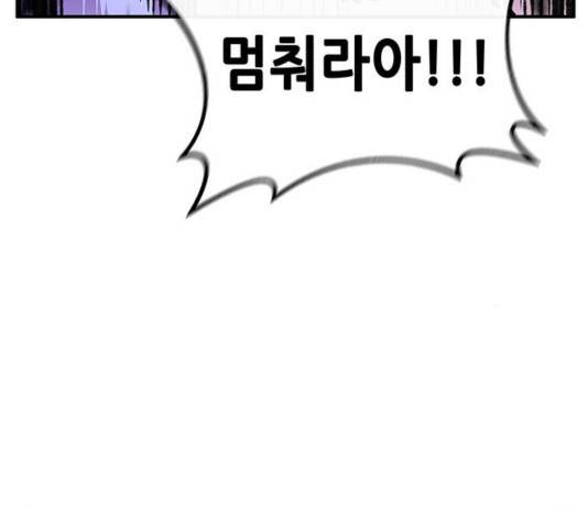 만물의 영장 PART2 31화 158