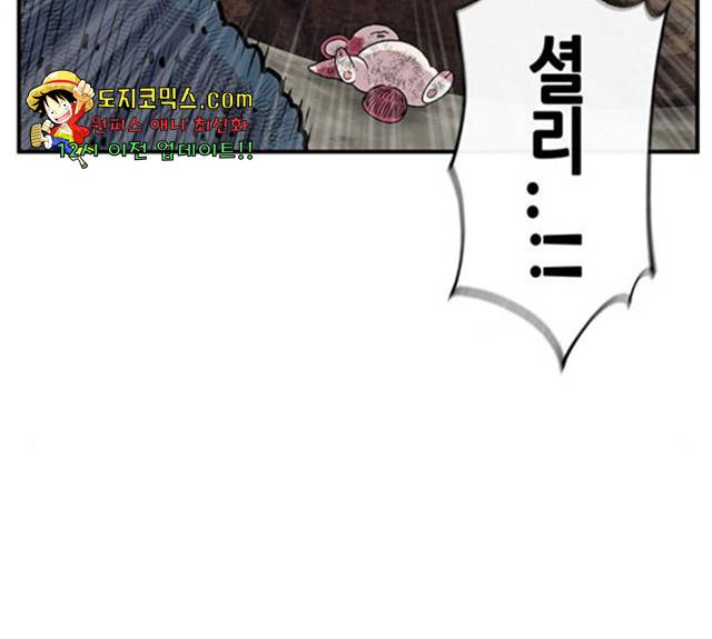 만물의 영장 PART2 31화 164