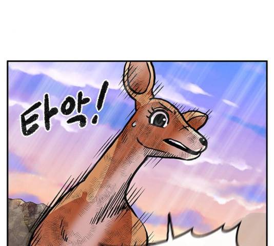 만물의 영장 PART2 31화 165