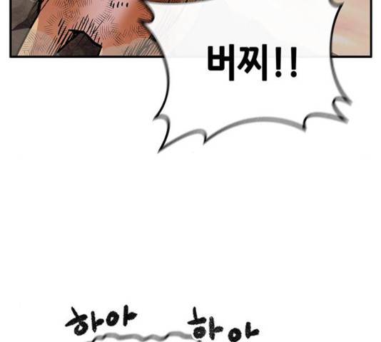 만물의 영장 PART2 31화 166