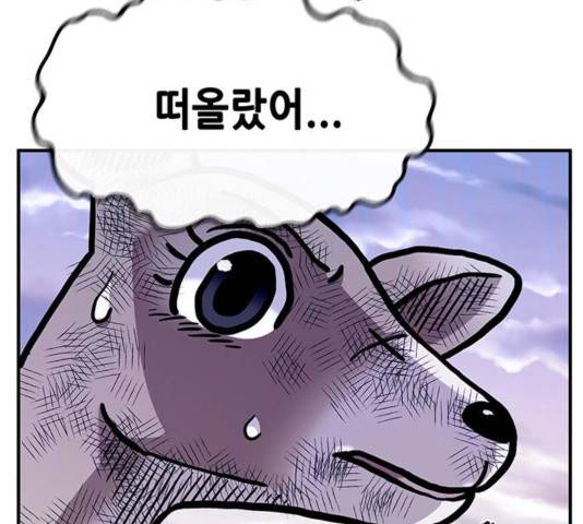 만물의 영장 PART2 31화 167