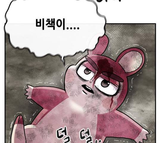 만물의 영장 PART2 31화 169