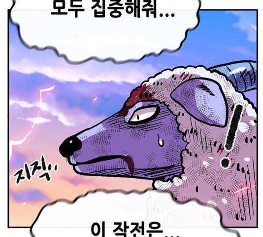 만물의 영장 PART2 31화 171