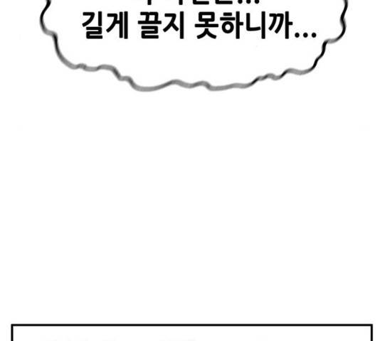 만물의 영장 PART2 31화 172