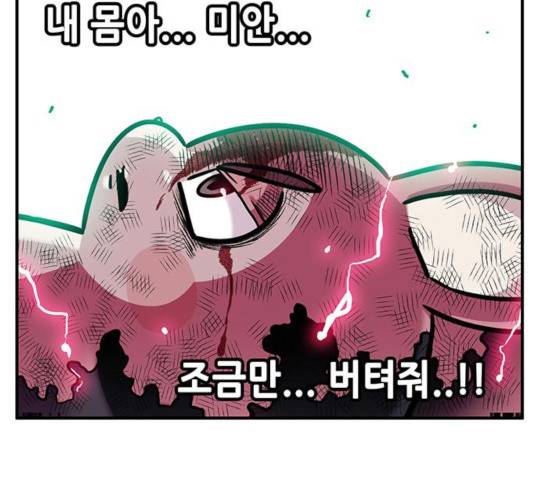 만물의 영장 PART2 31화 173