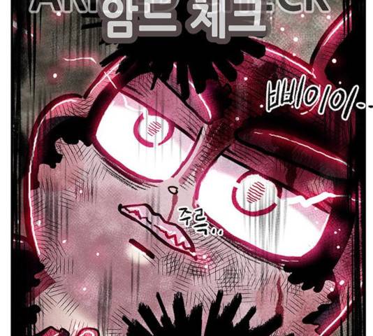 만물의 영장 PART2 31화 175