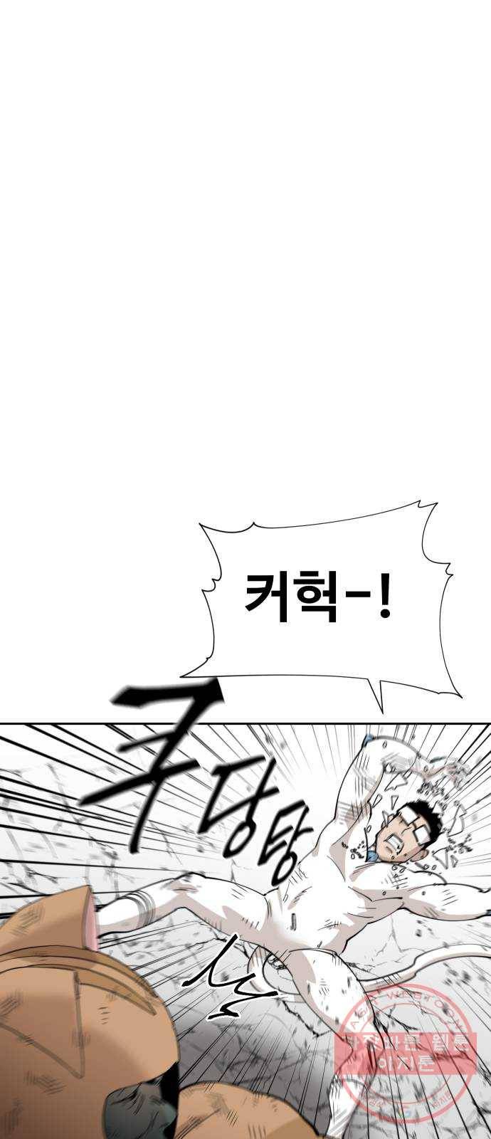 집사레인저 76화 반반 혹은 무만이 (2) 5