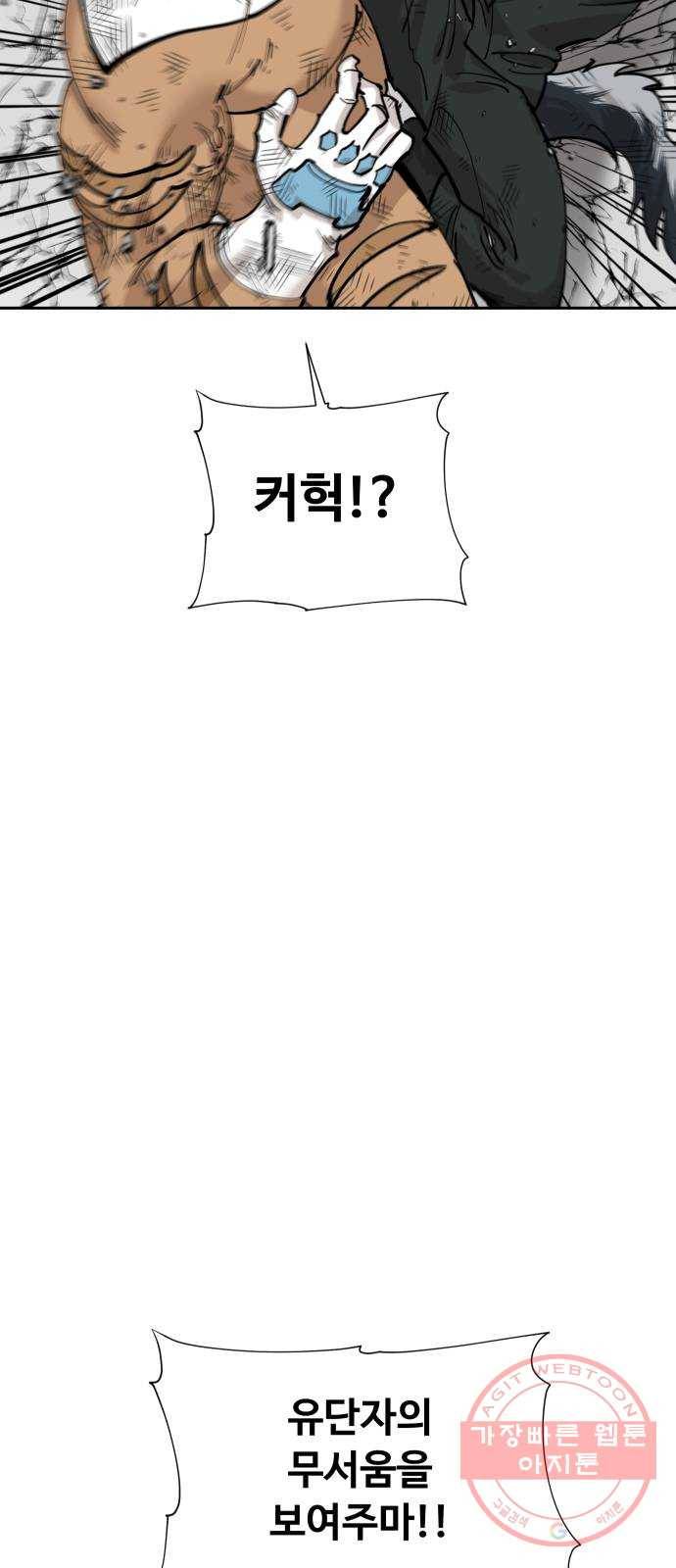 집사레인저 76화 반반 혹은 무만이 (2) 9