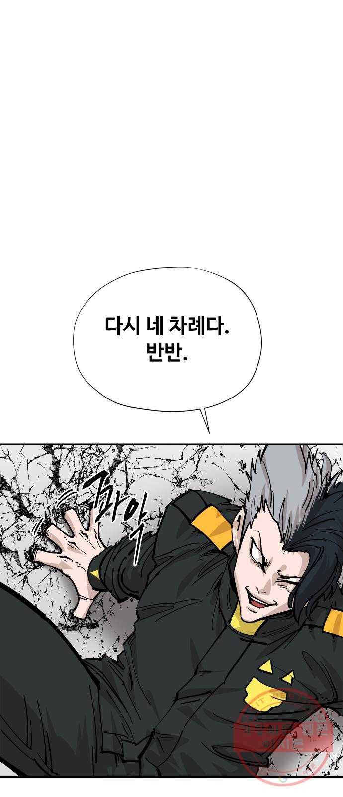 집사레인저 76화 반반 혹은 무만이 (2) 11