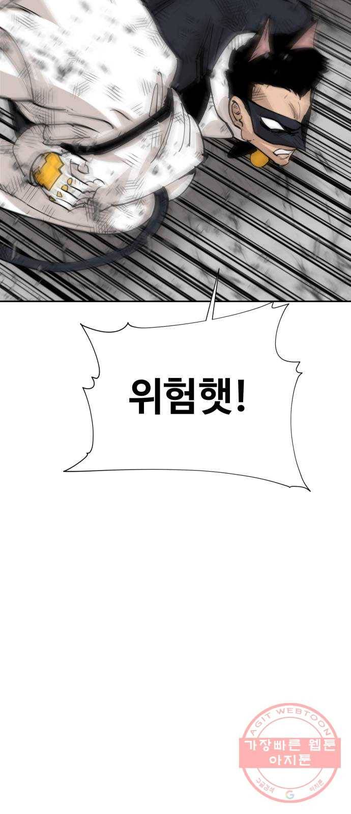 집사레인저 76화 반반 혹은 무만이 (2) 16