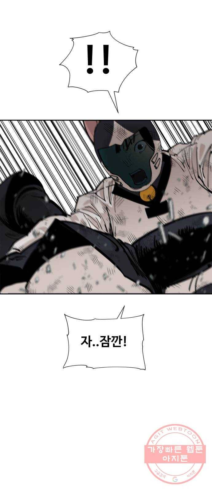 집사레인저 76화 반반 혹은 무만이 (2) 17
