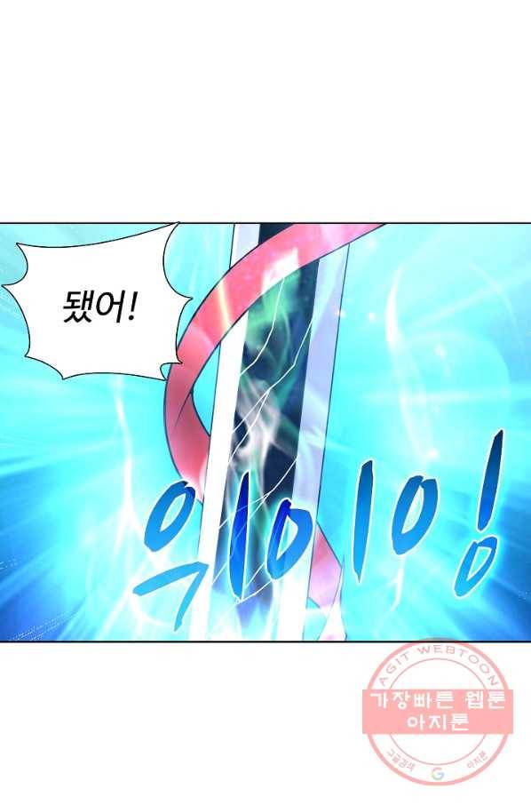 상태창 쓰는 광제님 26화 2