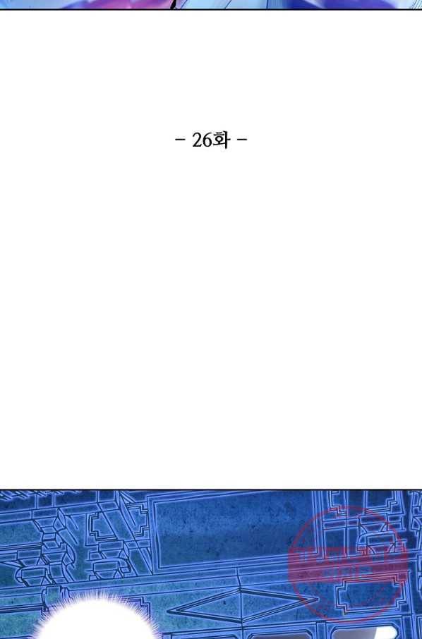 상태창 쓰는 광제님 26화 7
