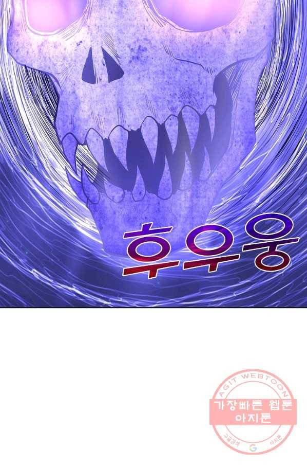상태창 쓰는 광제님 26화 9