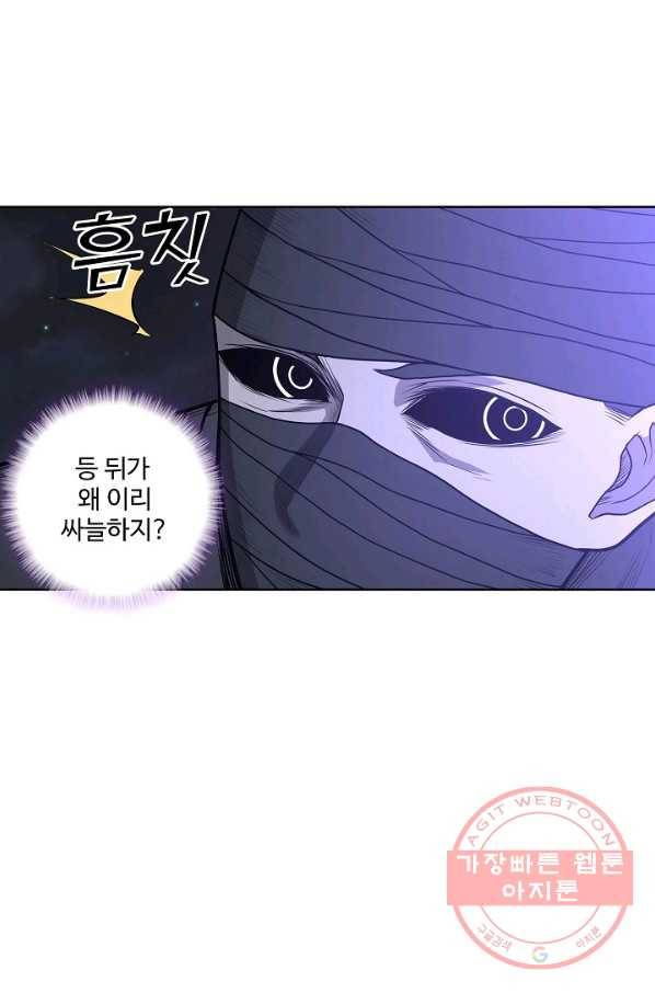 상태창 쓰는 광제님 26화 10