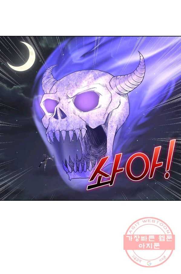 상태창 쓰는 광제님 26화 11