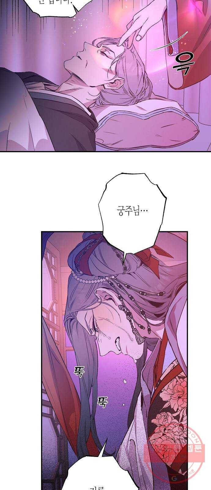 온새미로 45화 27
