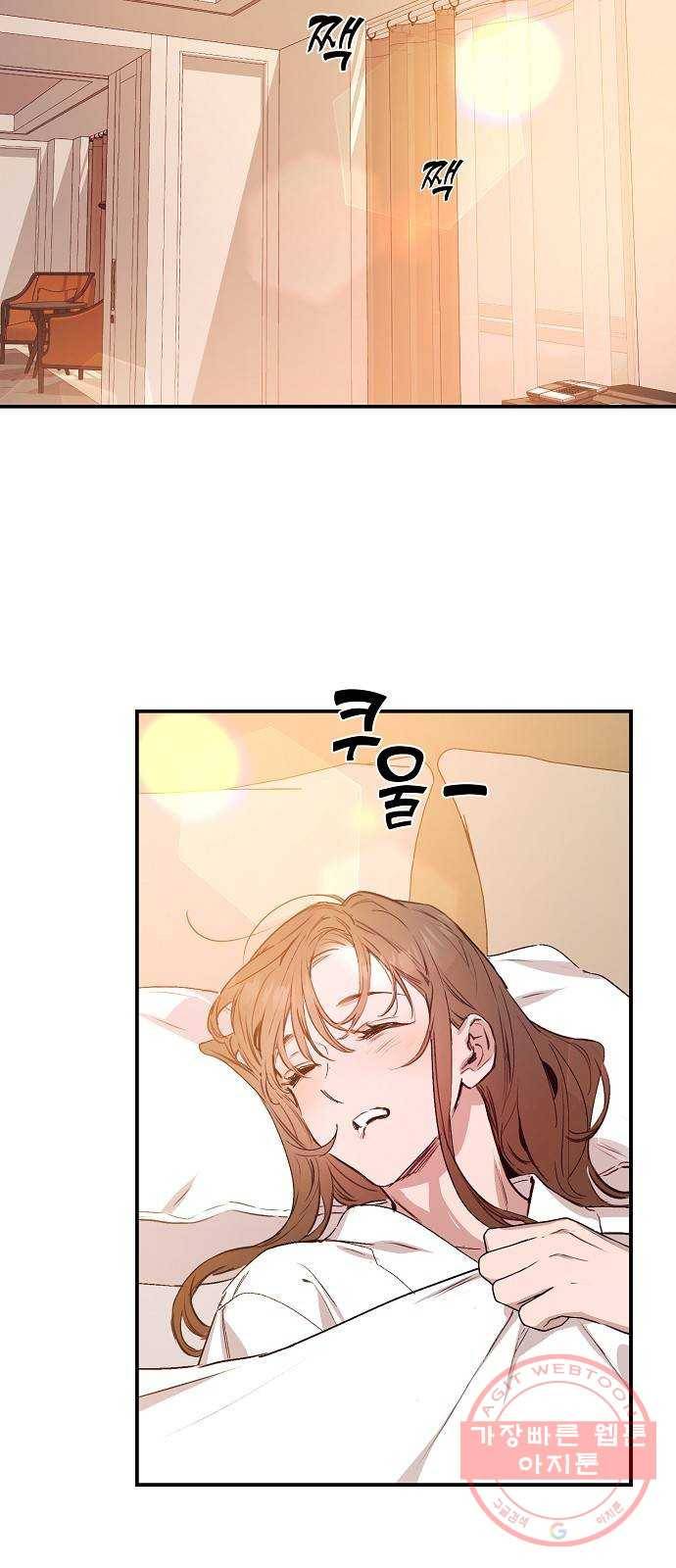 온새미로 45화 30
