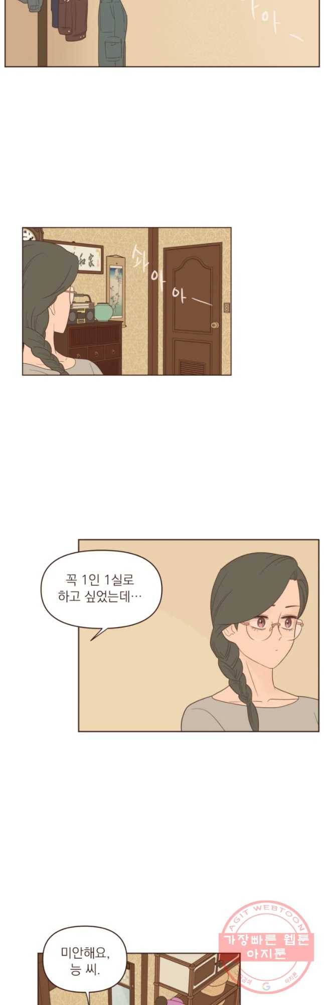 재벌과의 인터뷰 68화 15세 이상 관람 권장 2
