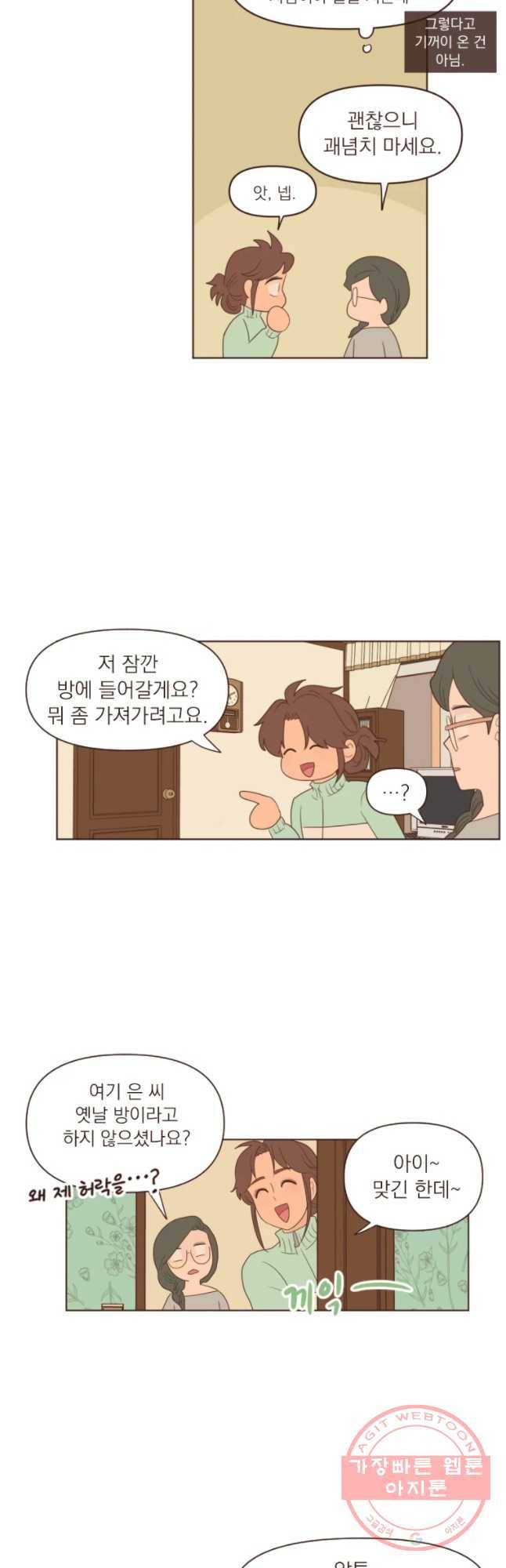 재벌과의 인터뷰 68화 15세 이상 관람 권장 4