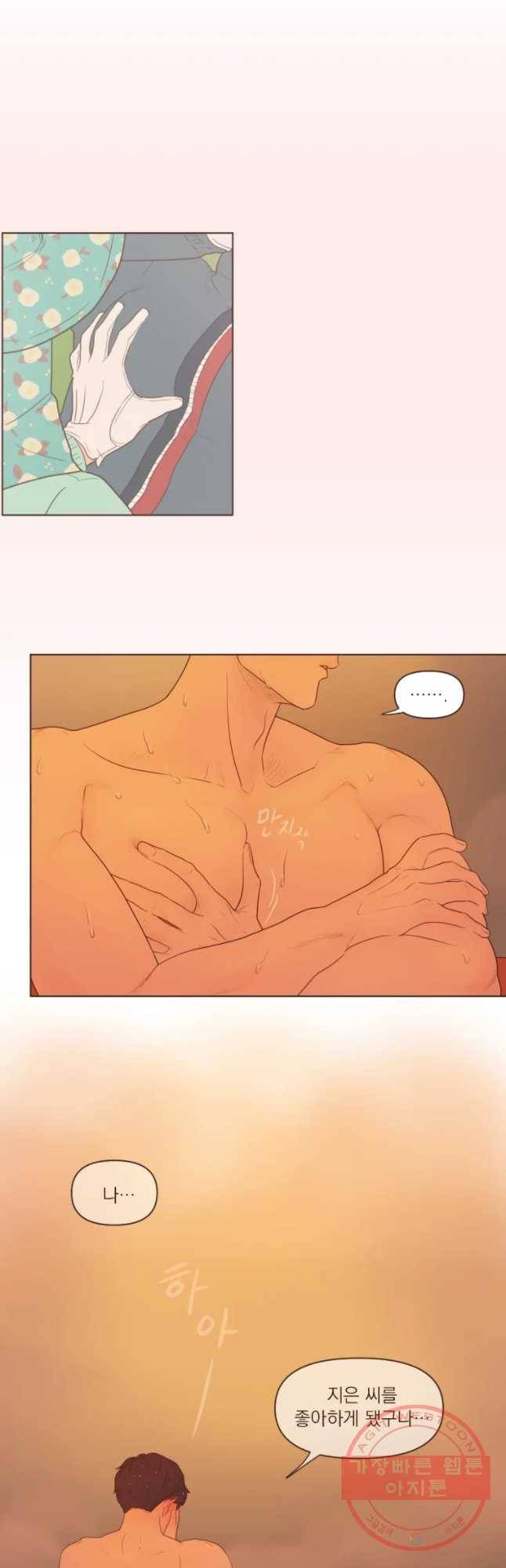 재벌과의 인터뷰 68화 15세 이상 관람 권장 9