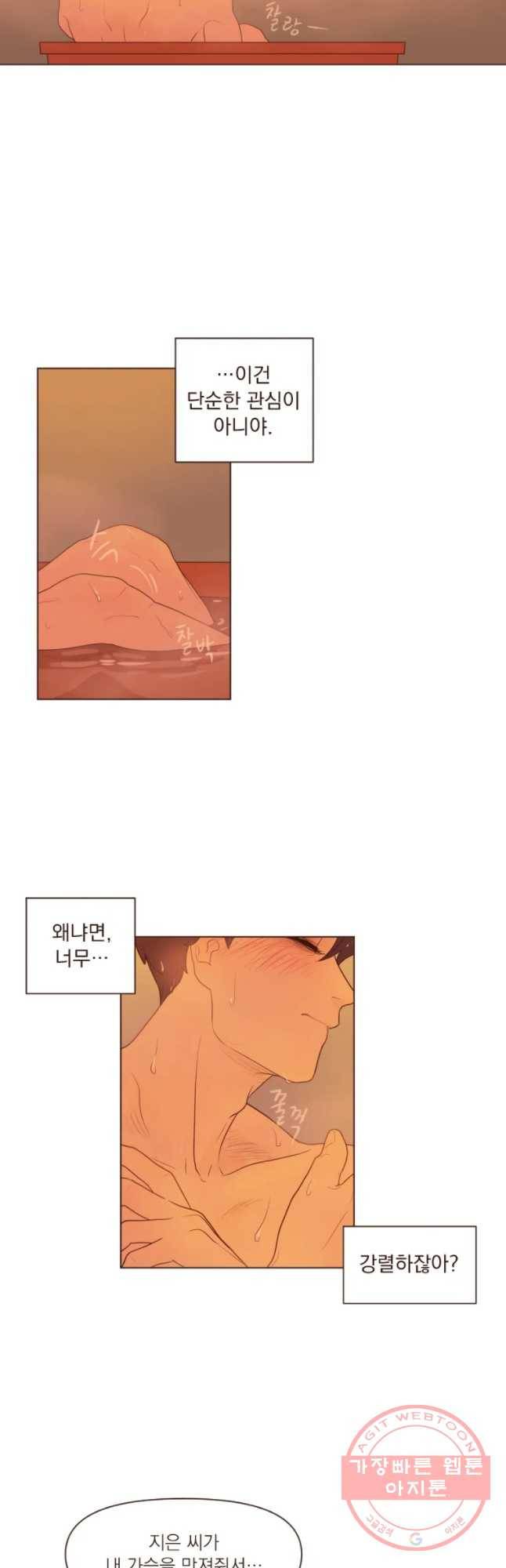 재벌과의 인터뷰 68화 15세 이상 관람 권장 10